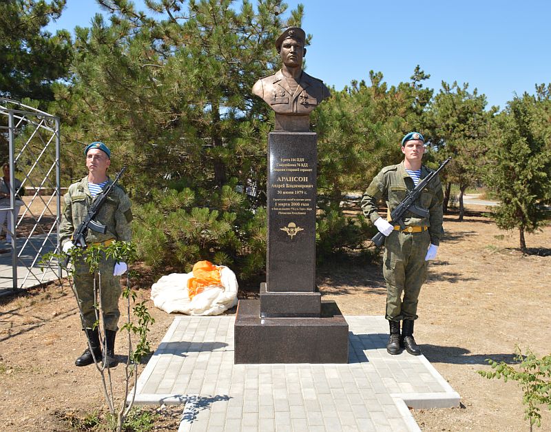 010820-арансон-2