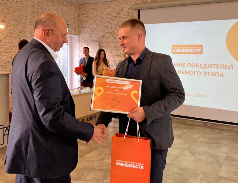041122-мы-вместе-награждение-5