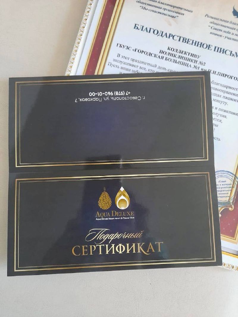 150623-сертификаты-первая-горбольница-4