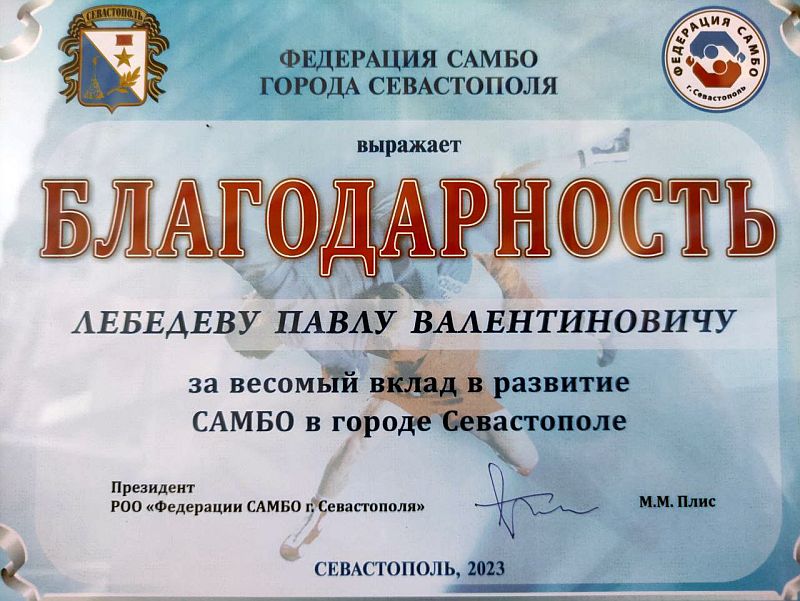 210123-самбисты-акваделюкс-4