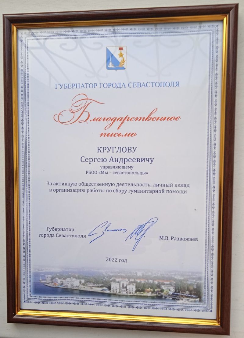 211222-грамота-губера-2
