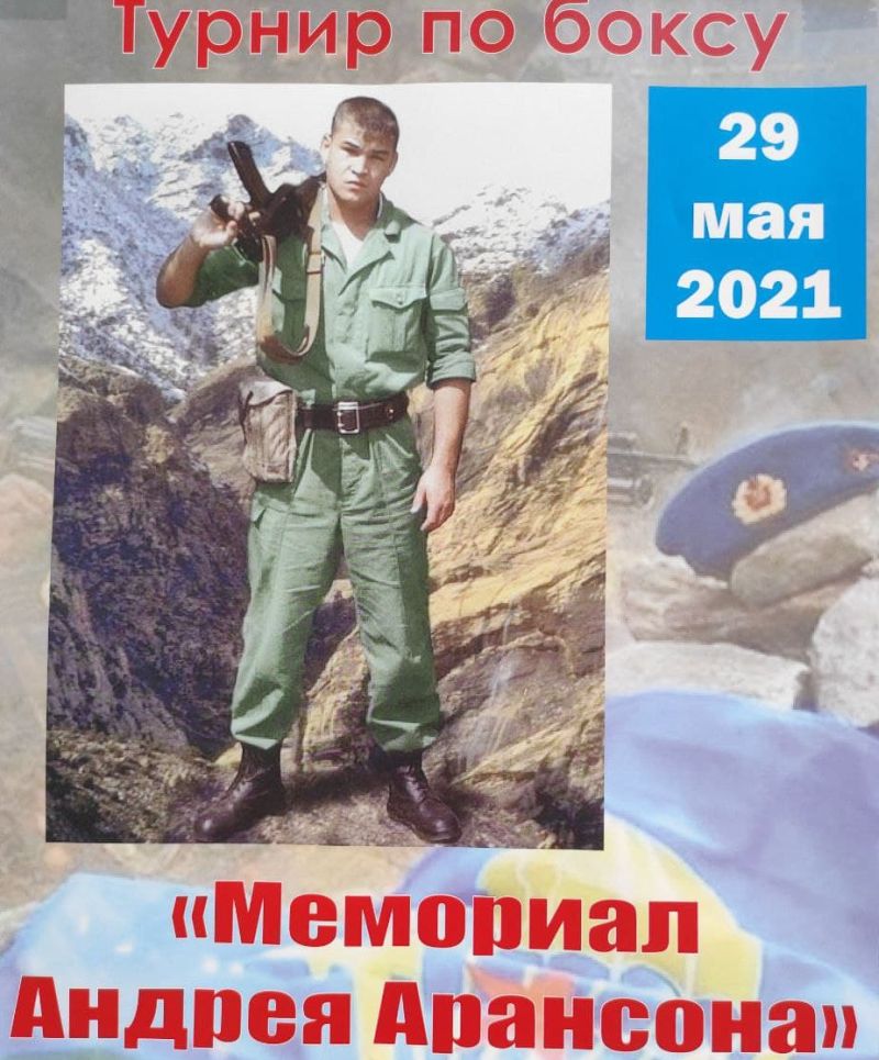 290521-турнир-арансона-5